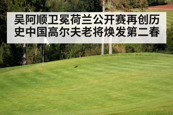 golf course green