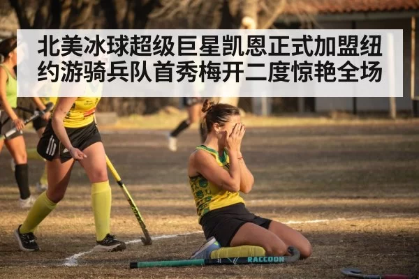 hockey goal celebration
