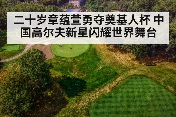 golf course aerial view