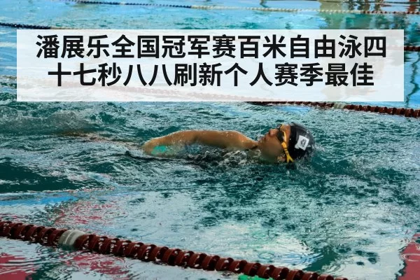 swimmer in pool