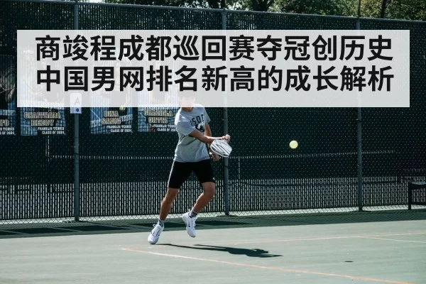 tennis court action